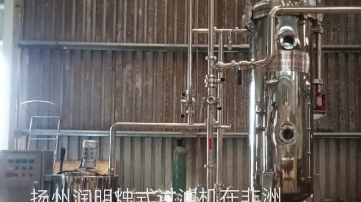 揚(yáng)州潤明精釀啤酒過濾機(jī)在非洲使用現(xiàn)場