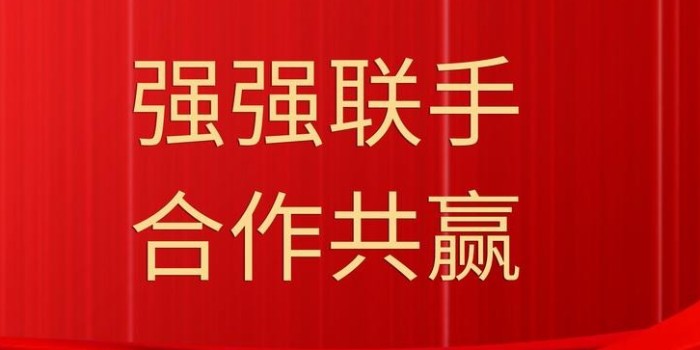 攜手江南大學(xué)，共創(chuàng)輝煌未來